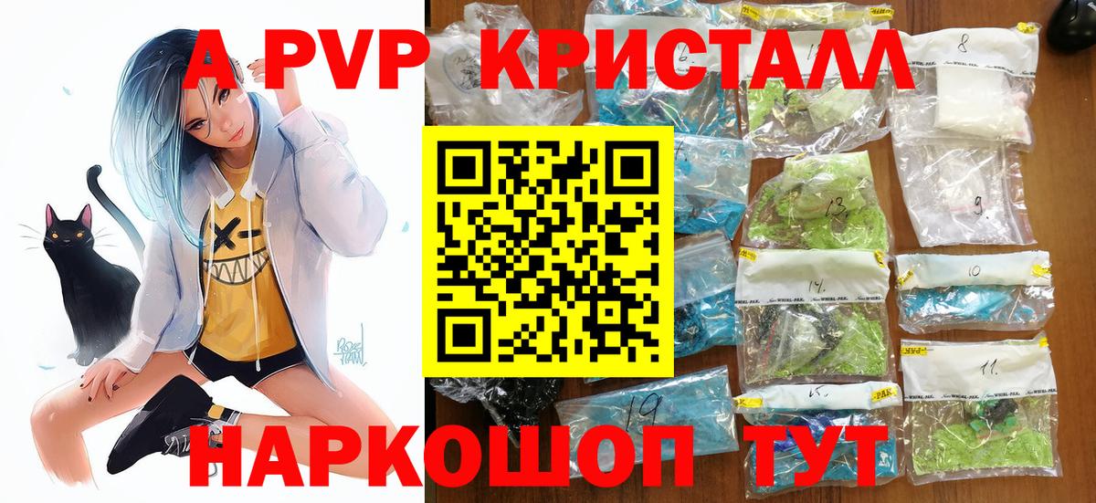Альфа ПВП Соль  Alpha PVP  Вход с VPN  Альфа ПВП Соль  Выборг  Альфа ПВП крисы CK 