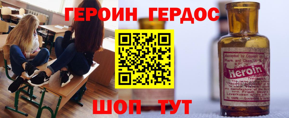 ГЕРОИН  Героин герыч  Вход с VPN  Выборг 