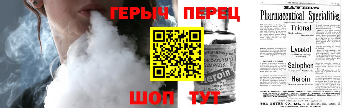 Героин хмурый Выборг