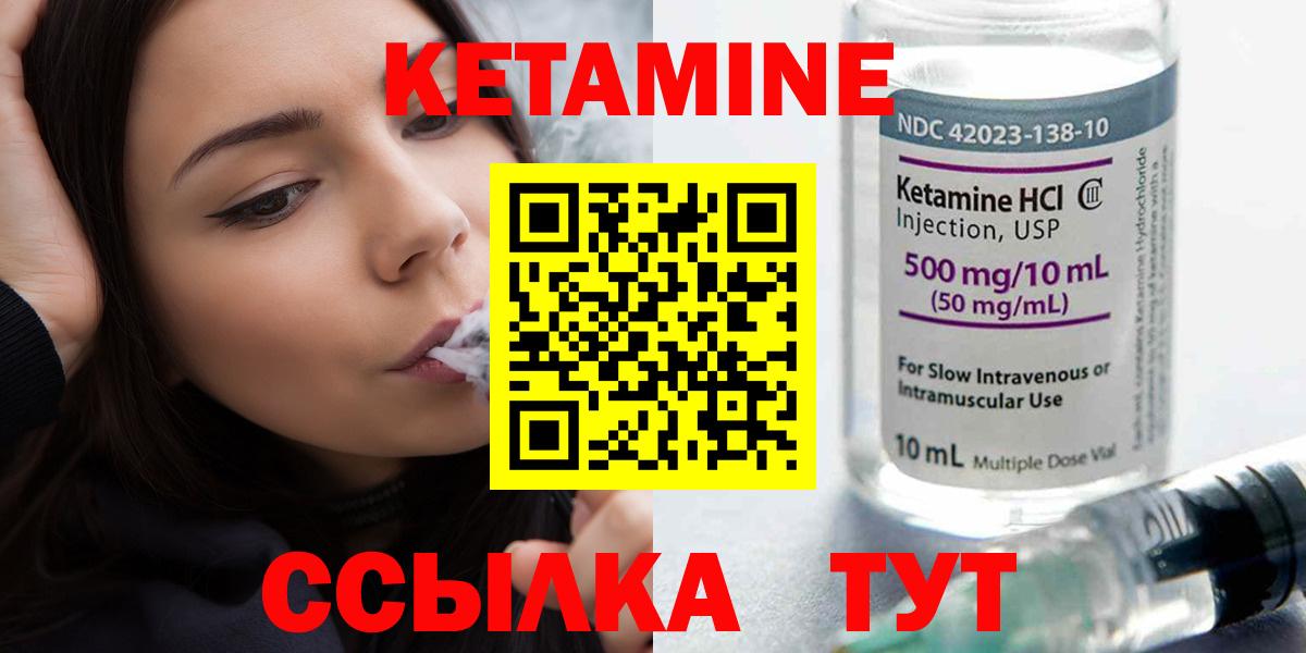 Кетамин ketamine Выборг