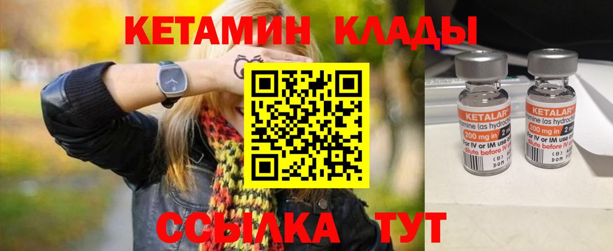 ОМГ ОМГ как зайти  Вход с VPN  КЕТАМИН ketamine  Выборг  КЕТАМИН VHQ 