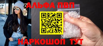 Альфа ПВП Ефремов
