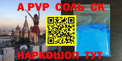 соль курить ск Добрянка
