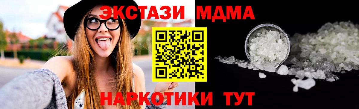 МДМА VHQ  МДМА молли  Выборг  Вход с VPN 