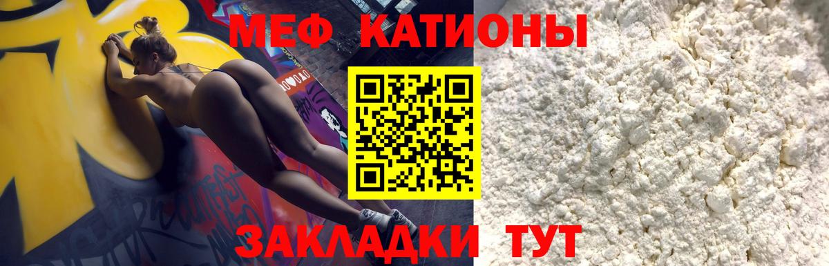 Меф  Вход с VPN  Выборг  Меф мука  МЕФ 4 MMC 