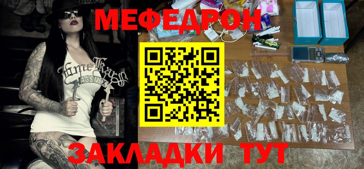 Меф Выборг
