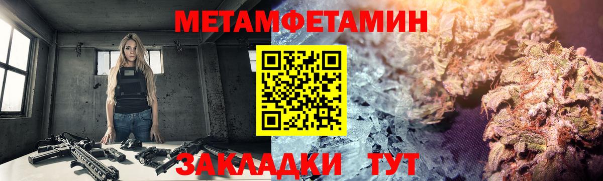 МЕТАМФЕТАМИН винт  Метамфетамин  МЕТАМФЕТАМИН винт  Выборг  Вход с VPN 