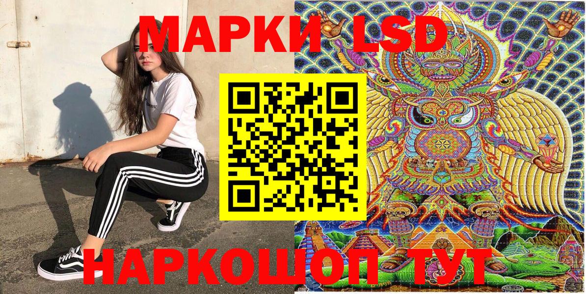 Марки 25I-NBOMe 1,8мг Выборг
