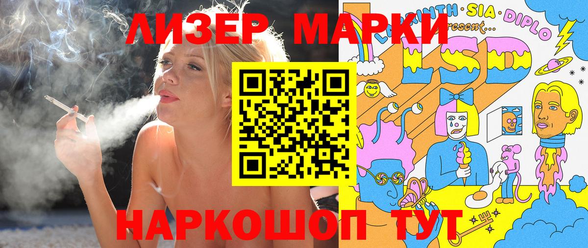 Выборг  Марки 25I-NBOMe 1,5мг  Вход с VPN  Марки 25I-NBOMe 1,5мг 